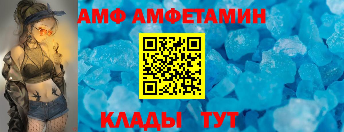 АМФЕТАМИН 98% Коломна