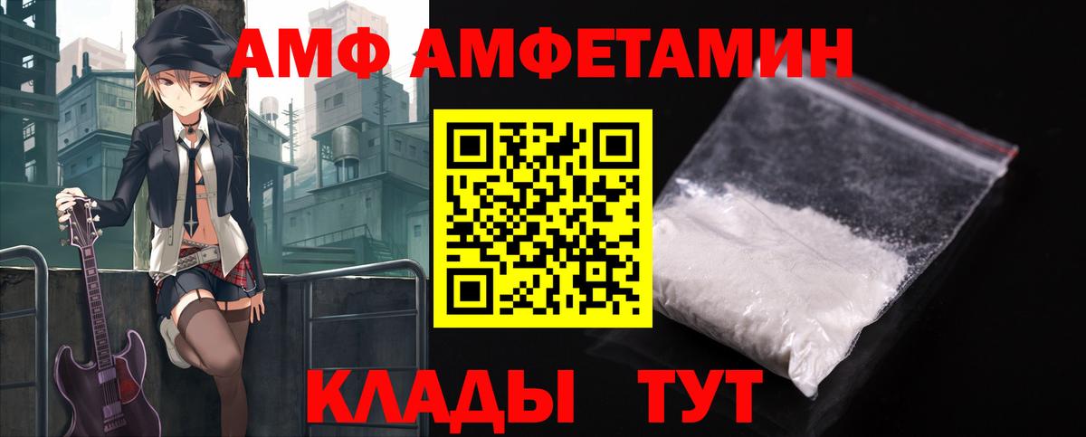АМФЕТАМИН 98%  Вход с VPN  АМФ  Коломна 