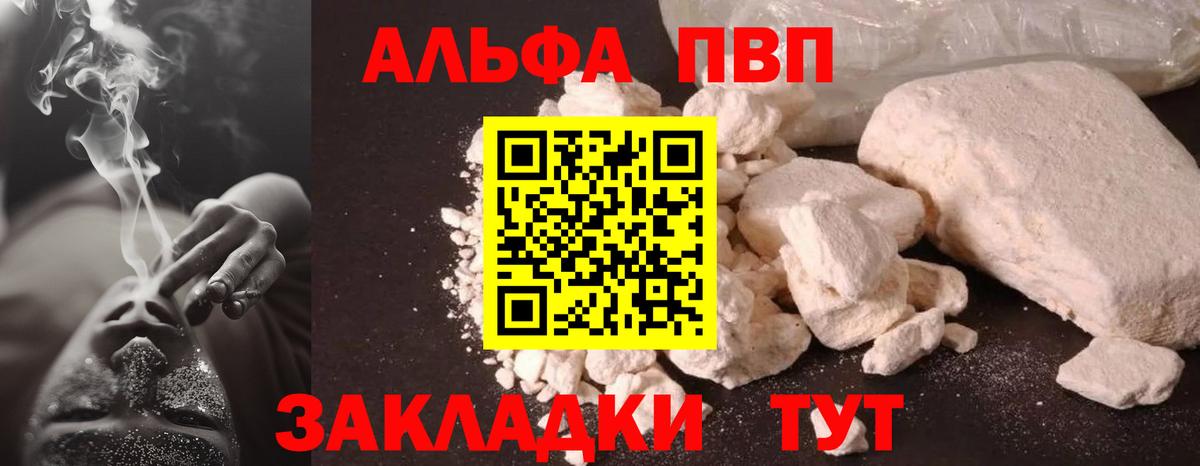 APVP Crystall Коломна