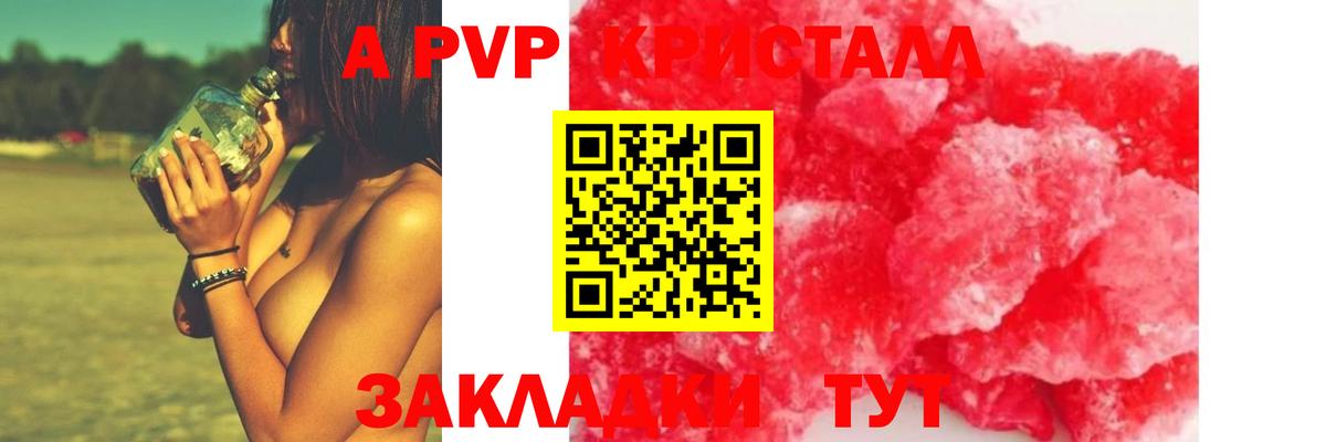 Alpha PVP СК КРИС  Вход с VPN  Alpha PVP мука  APVP СК КРИС  Коломна 