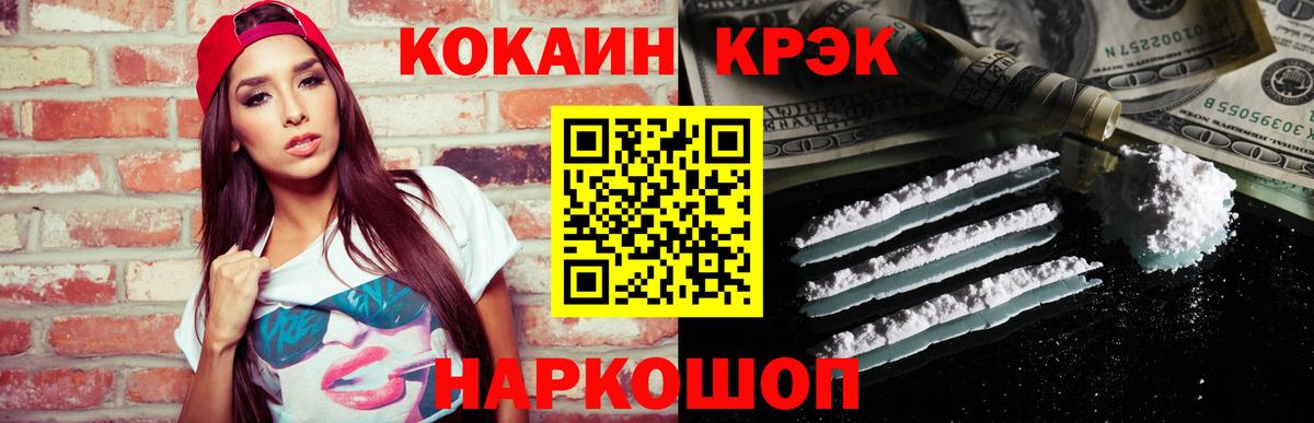 Cocaine 99%  Вход с VPN  Cocaine 98%  Коломна 
