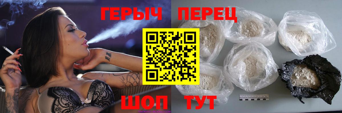 ГЕРОИН Heroin  Вход с VPN  Коломна 