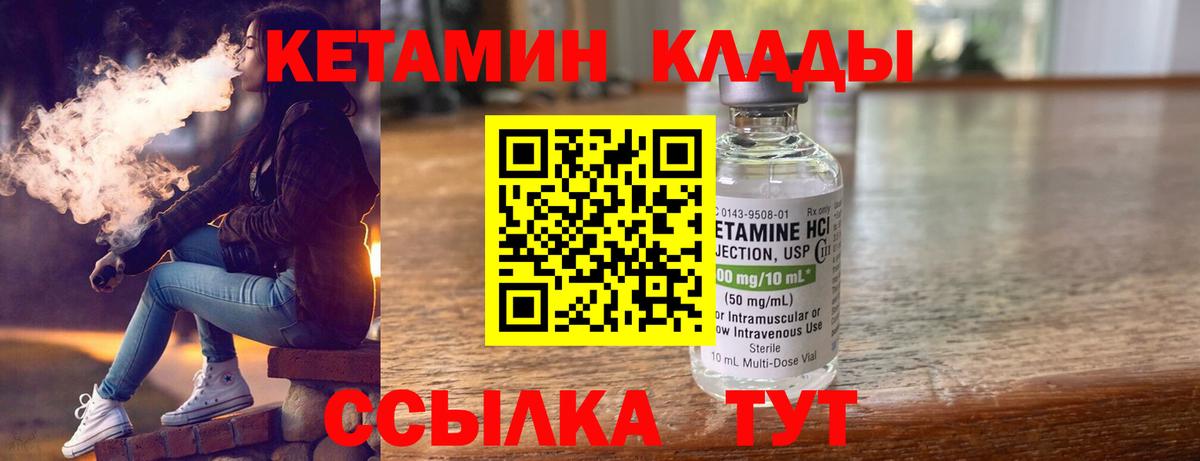 Кетамин VHQ  Вход с VPN  КЕТАМИН VHQ  Коломна 