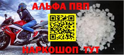 альфа пвп VHQ Кимры