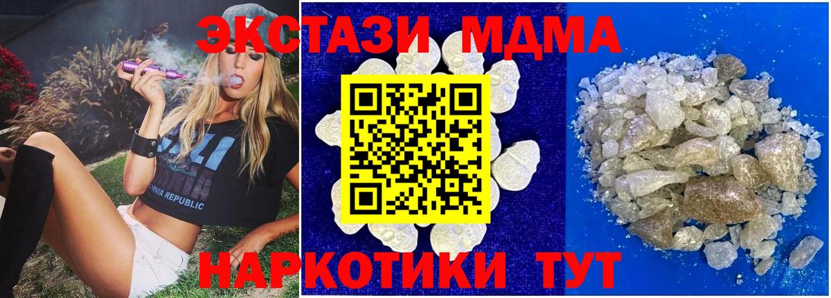 МДМА Molly  Вход с VPN  Коломна  МДМА VHQ 