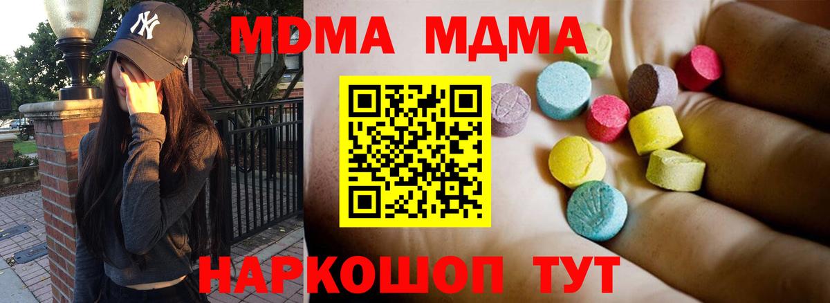 МДМА молли Коломна