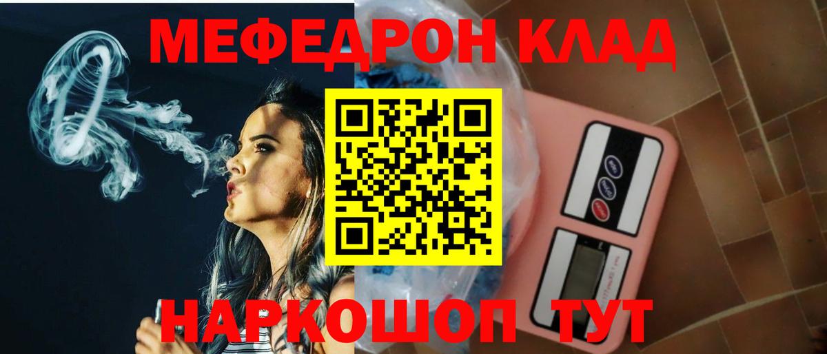 Мефедрон  Мефедрон VHQ  Вход с VPN  Коломна 
