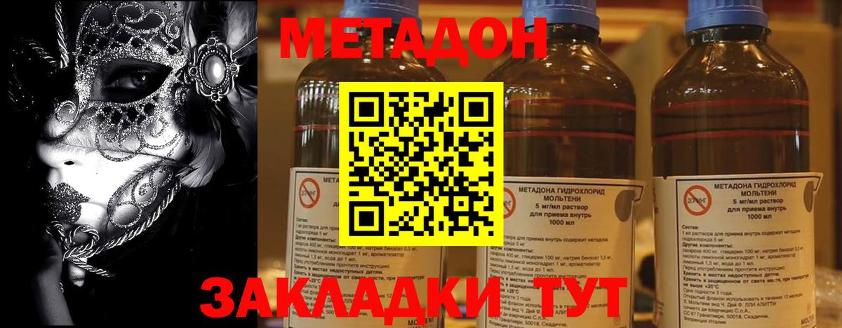 Метадон VHQ Коломна