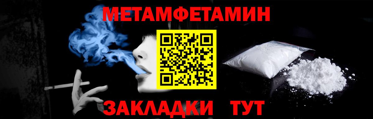 МЕТАМФЕТАМИН Methamphetamine Коломна