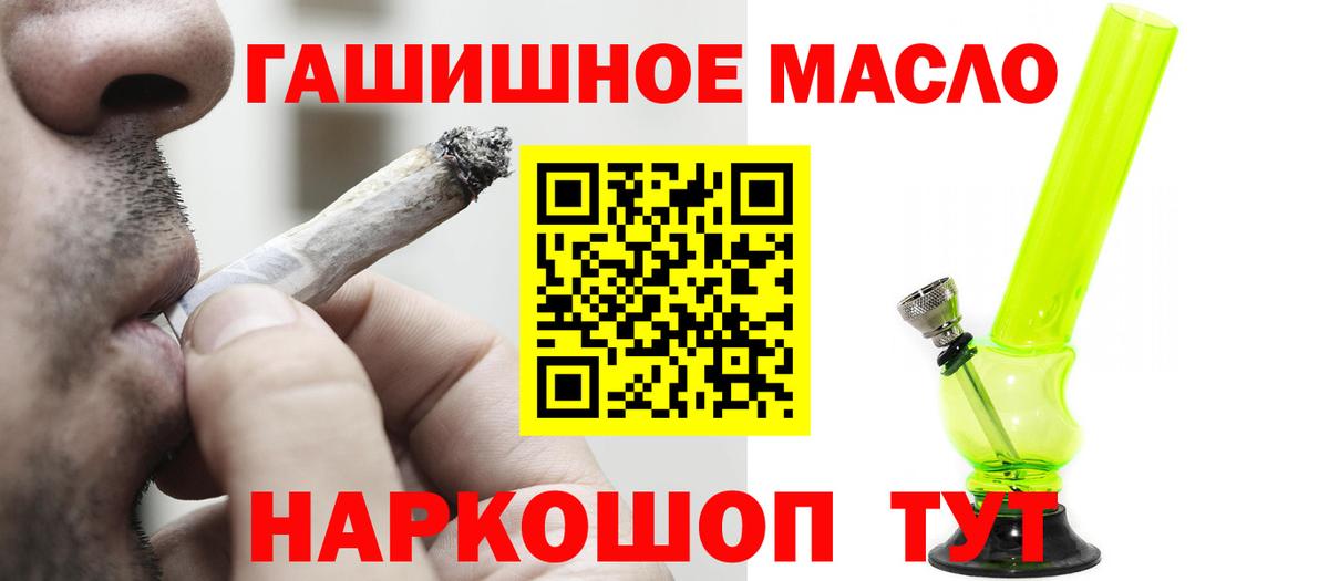 ТГК THC oil Коломна