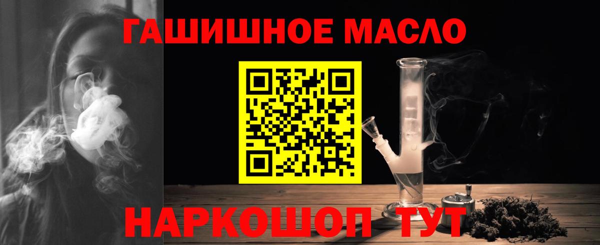 ТГК Wax  ТГК гашишное масло  Коломна  Вход с VPN 